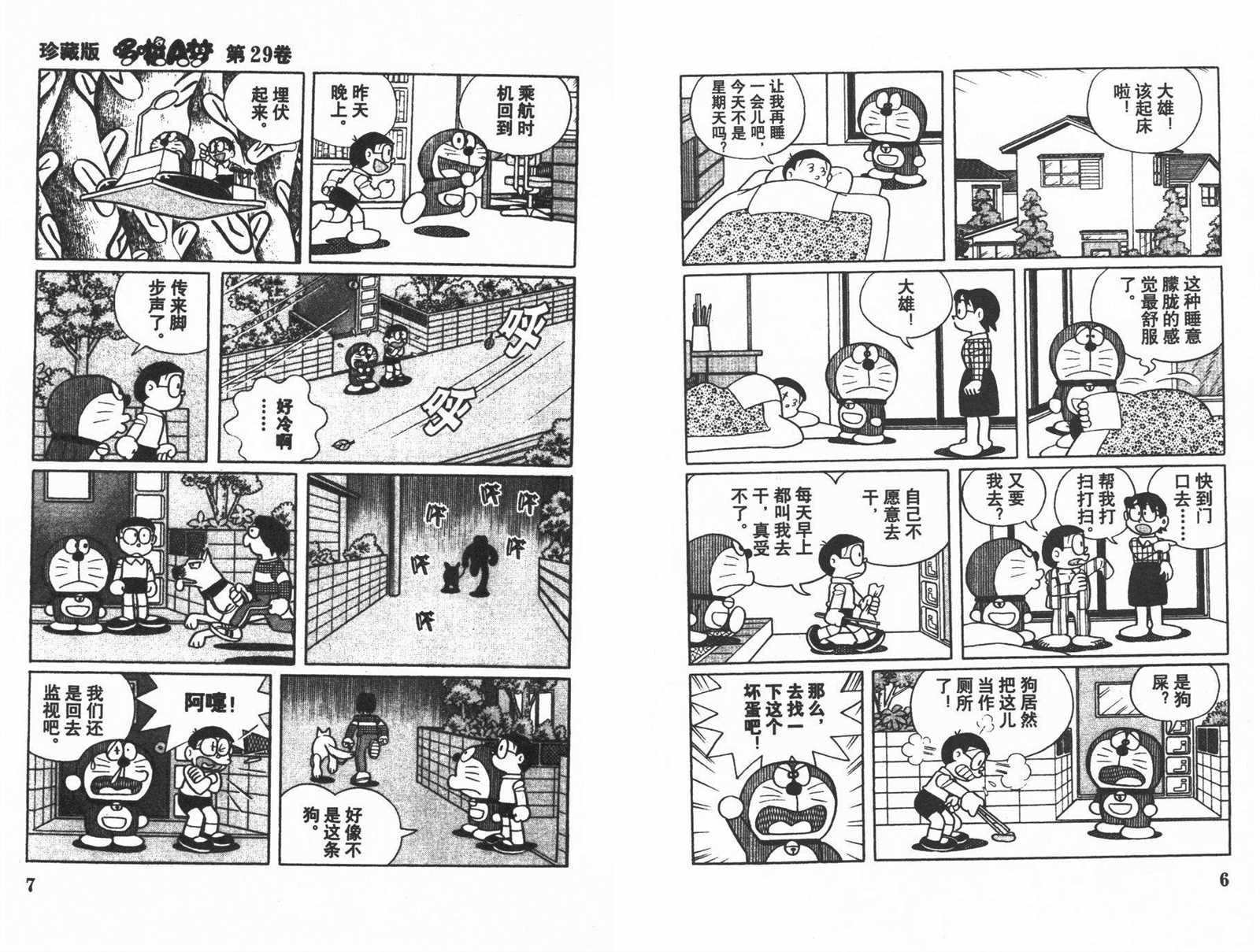 第29话