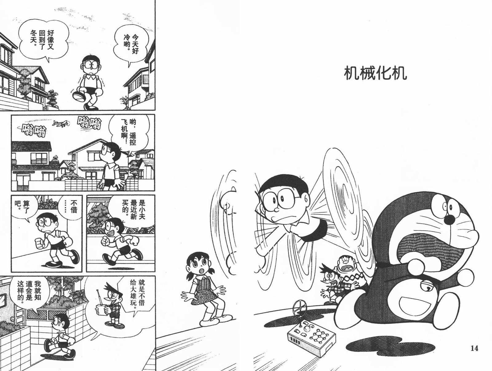 第29话