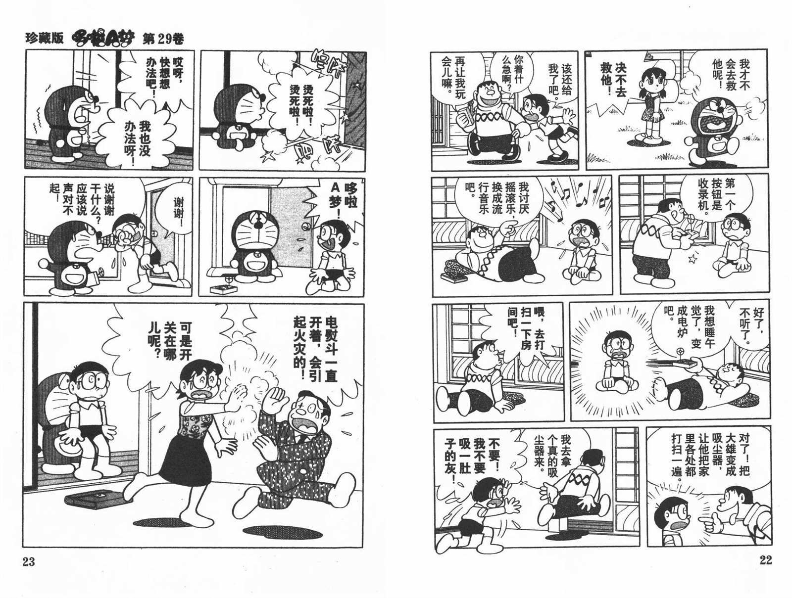第29话