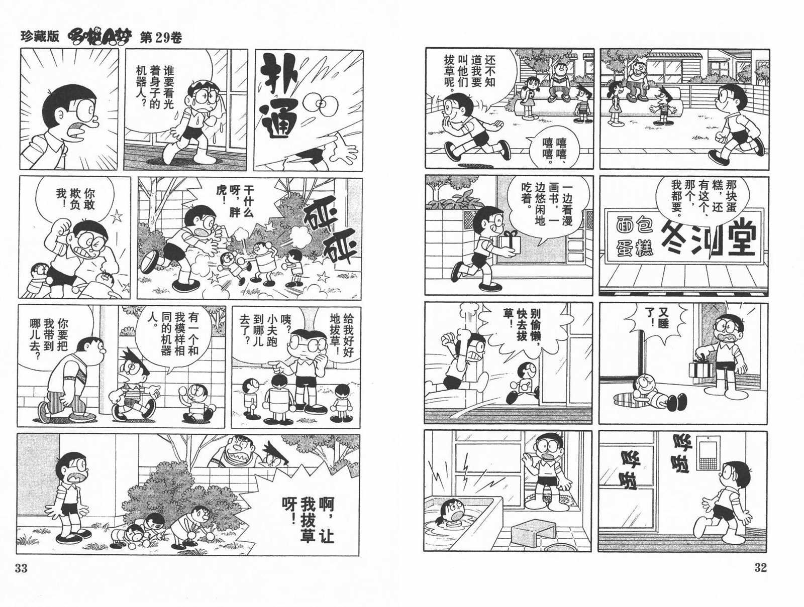 第29话