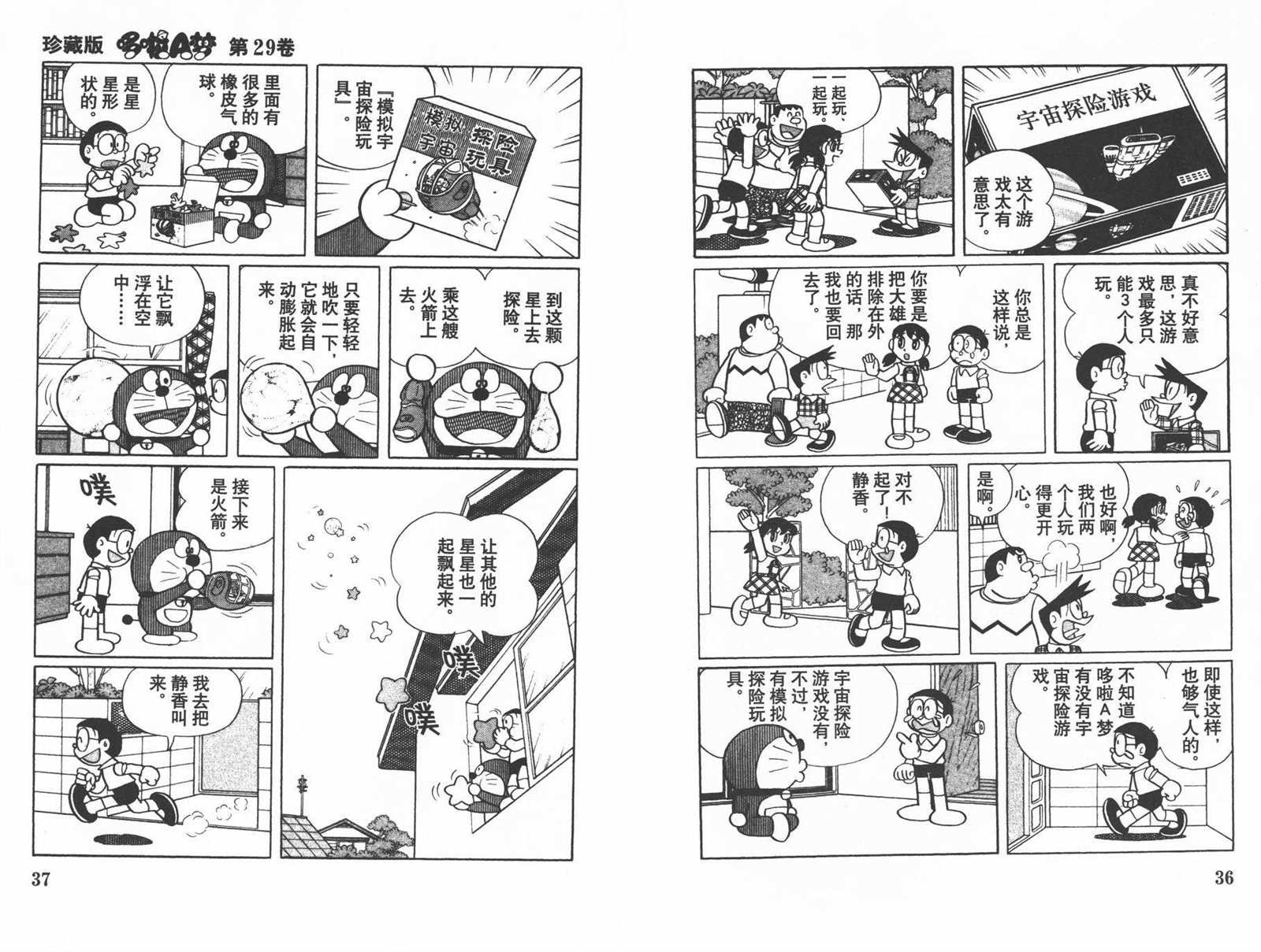 第29话