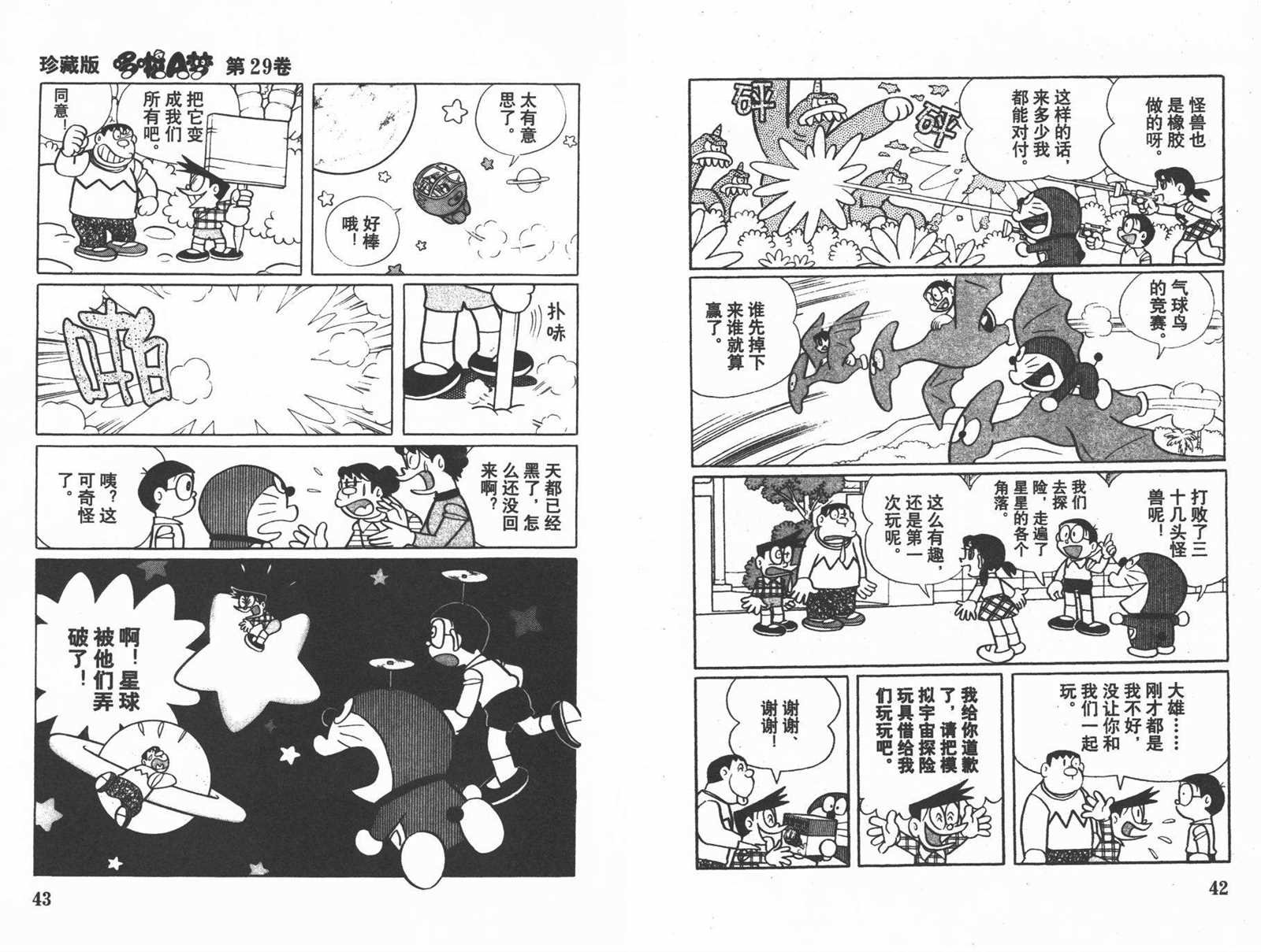 第29话