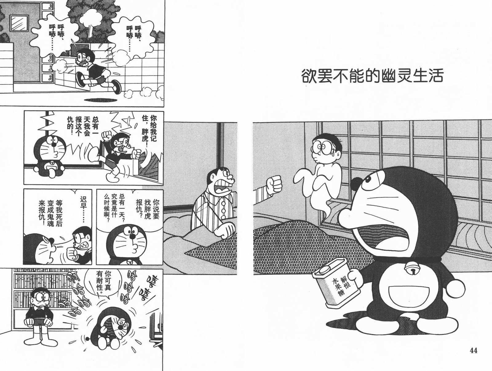 第29话