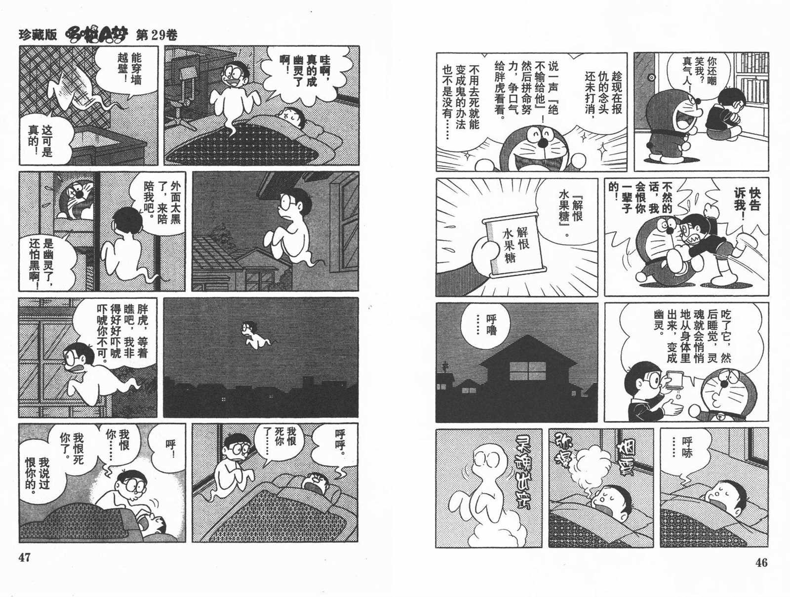 第29话