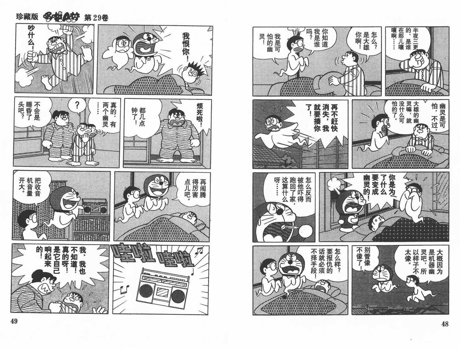 第29话