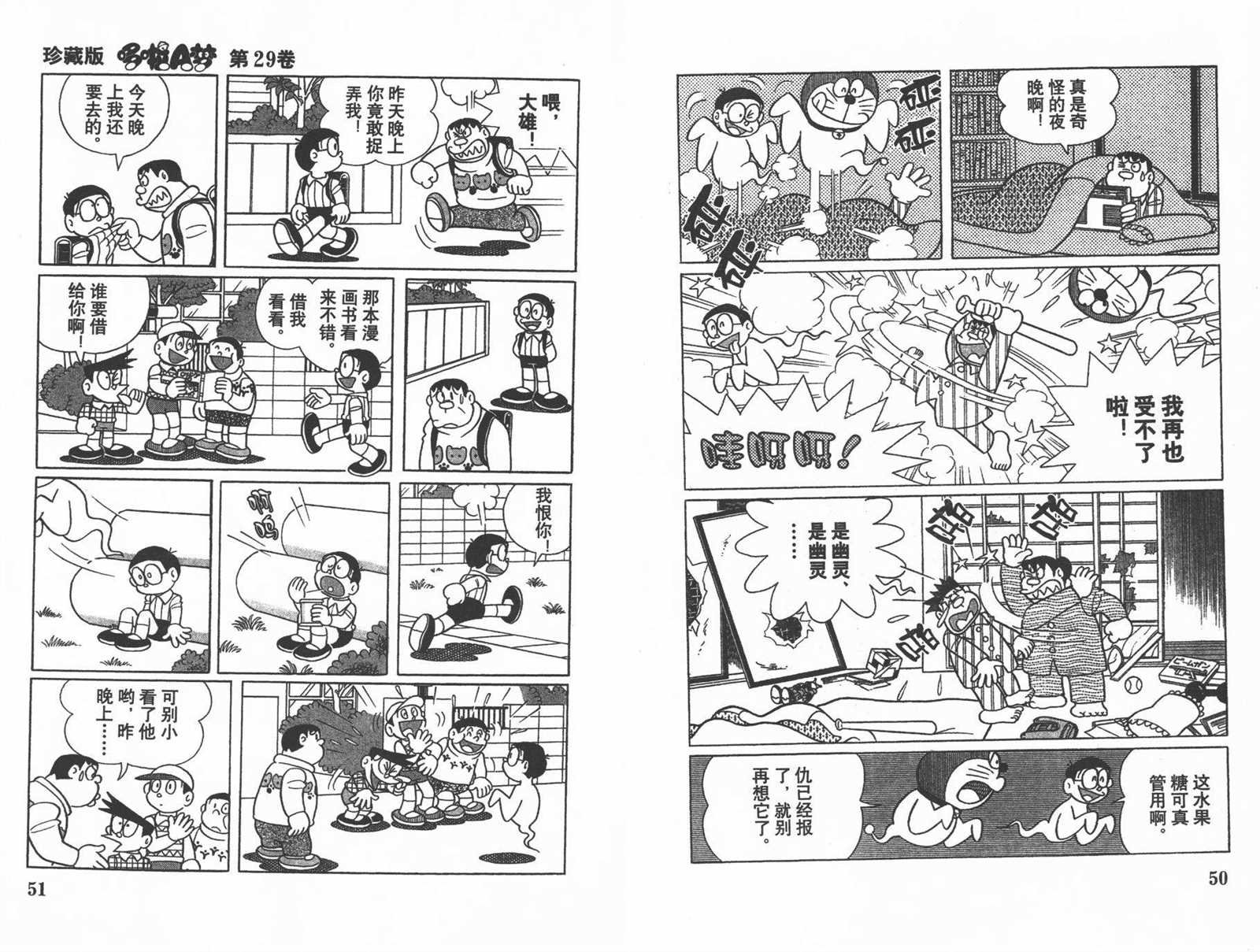 第29话