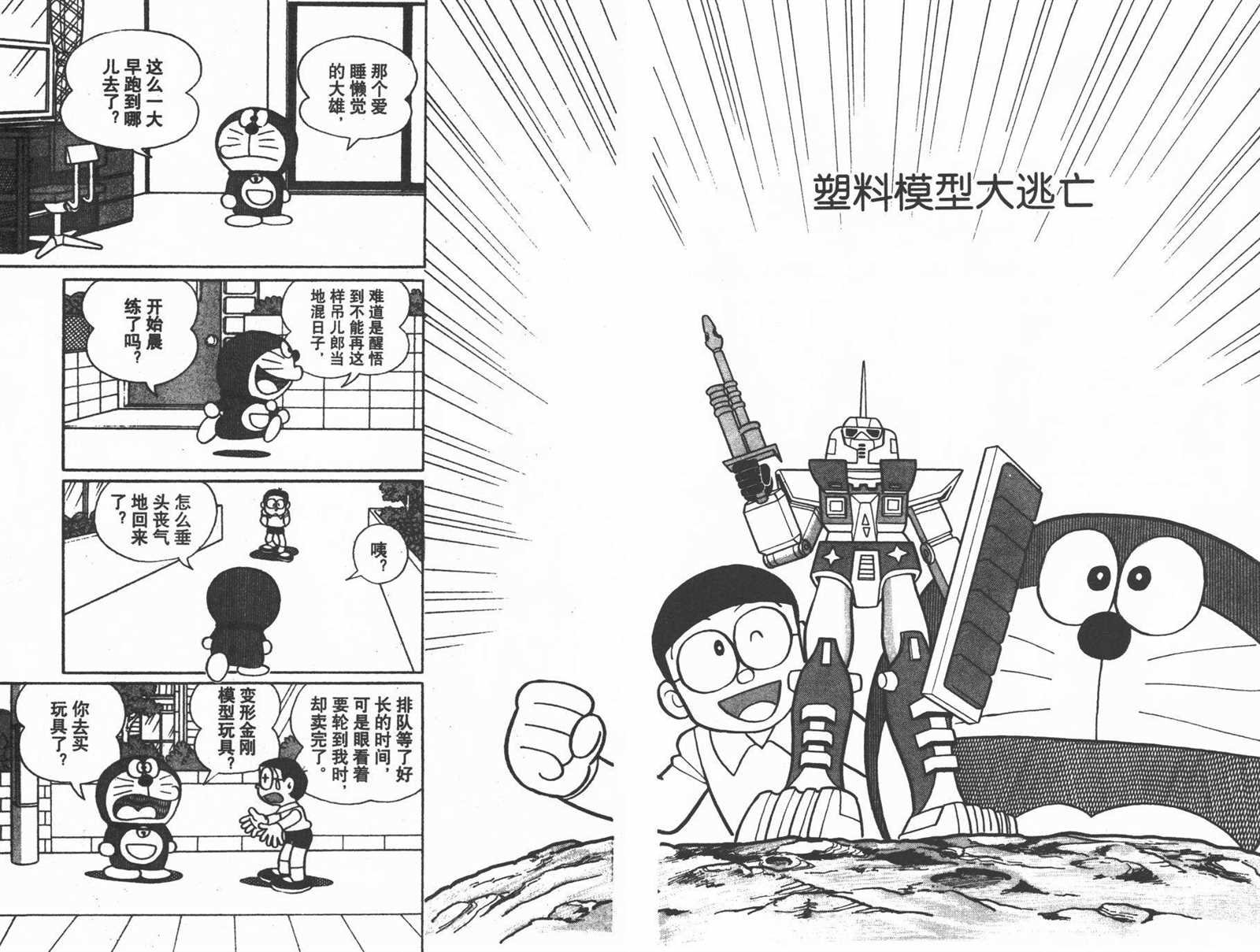 第29话
