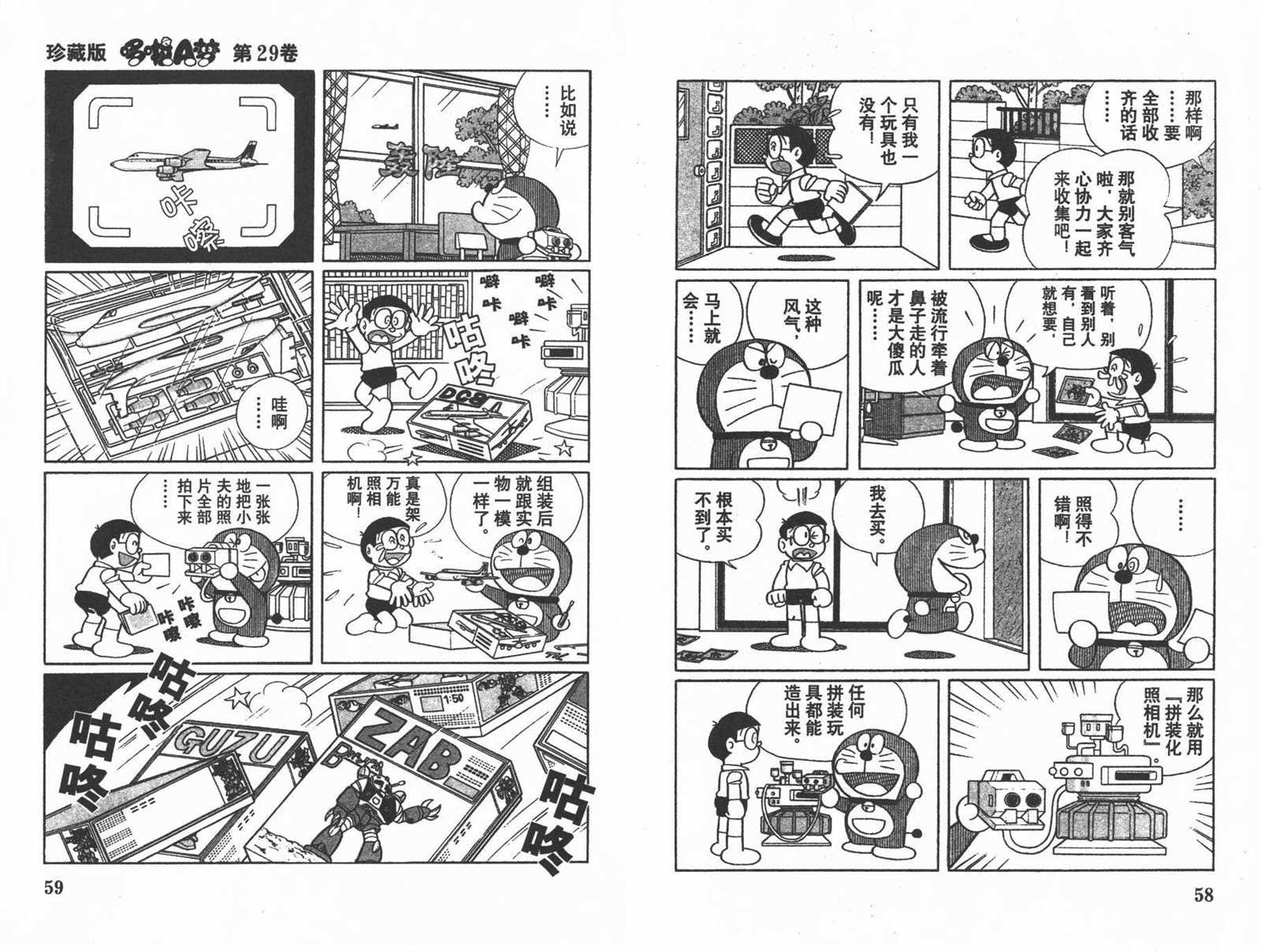 第29话