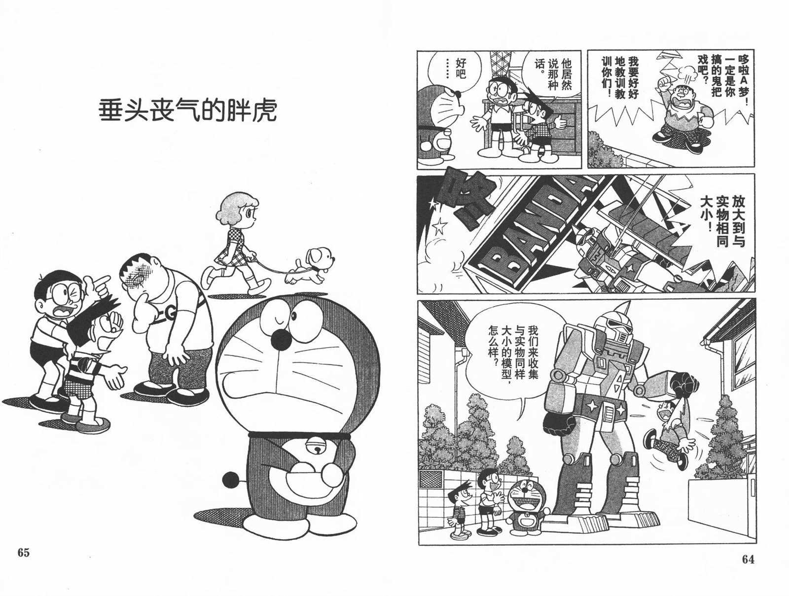 第29话
