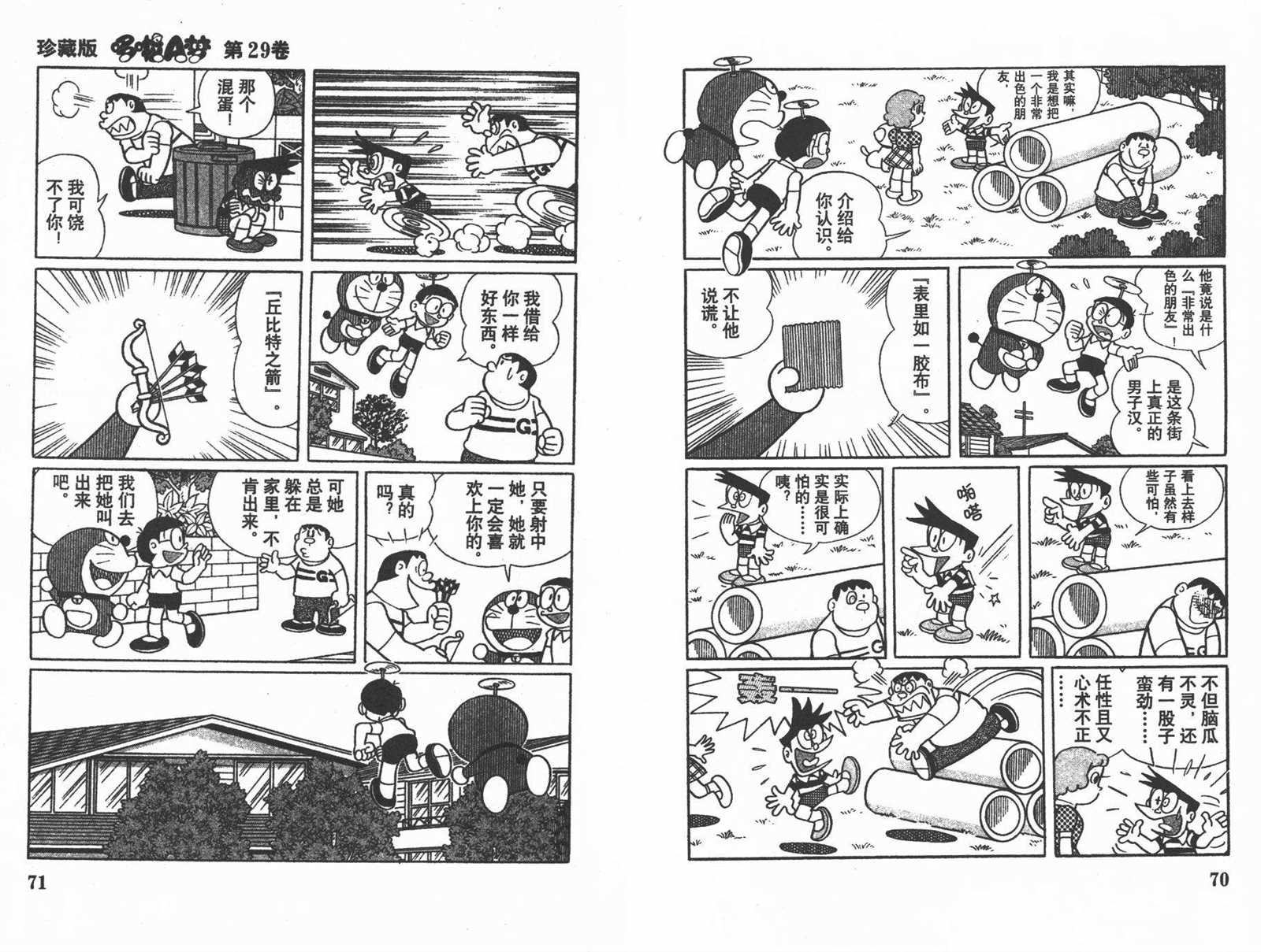 第29话