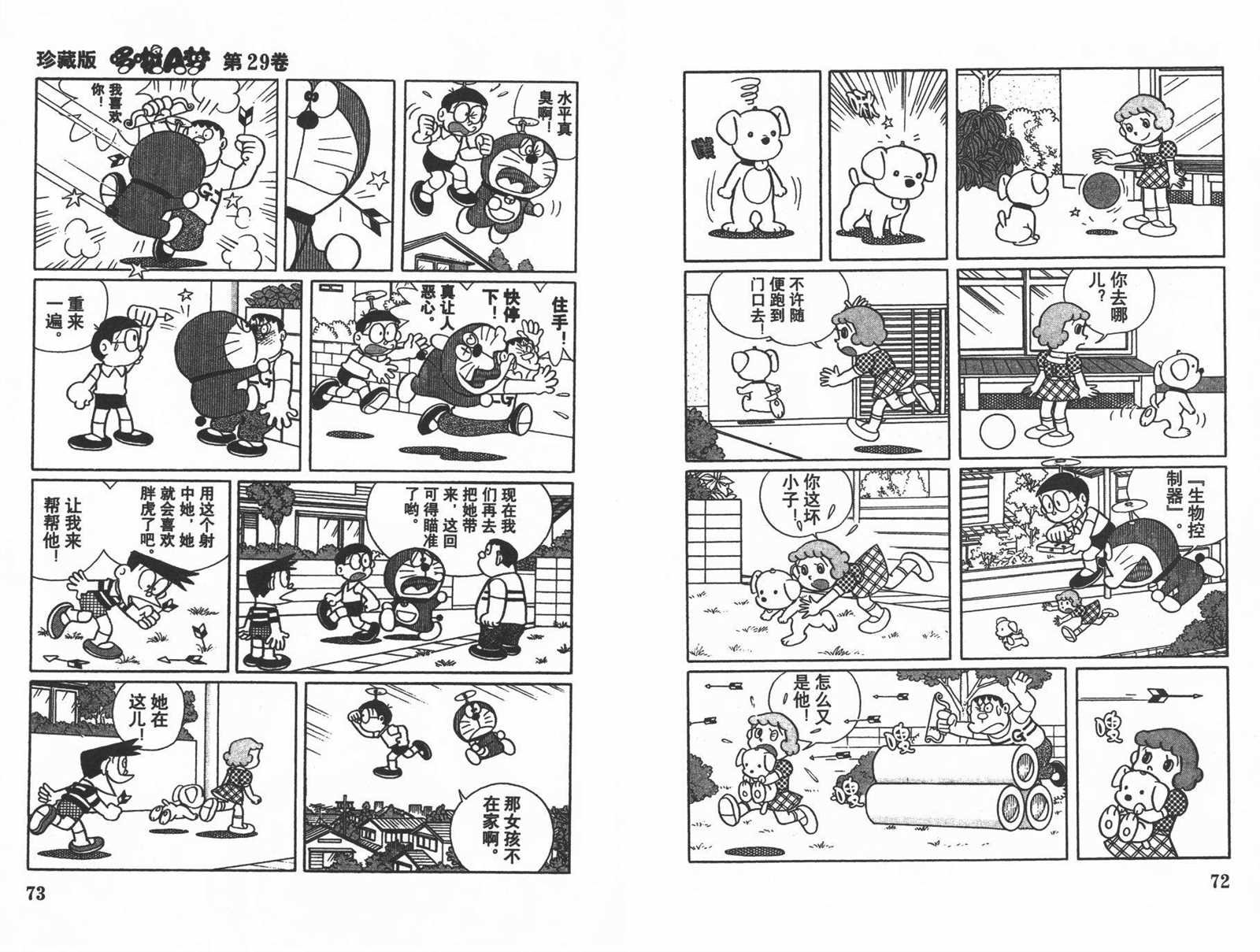 第29话