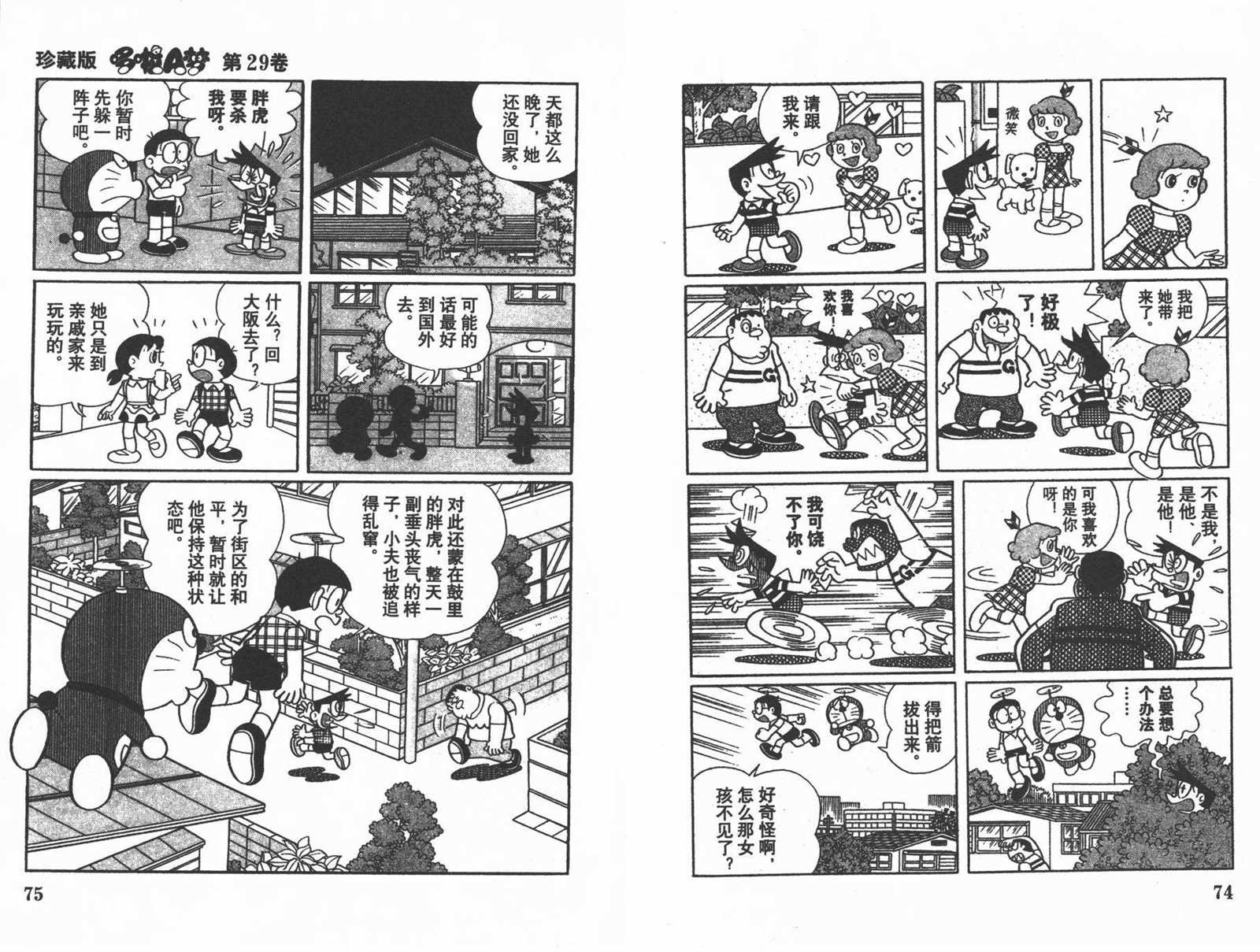 第29话