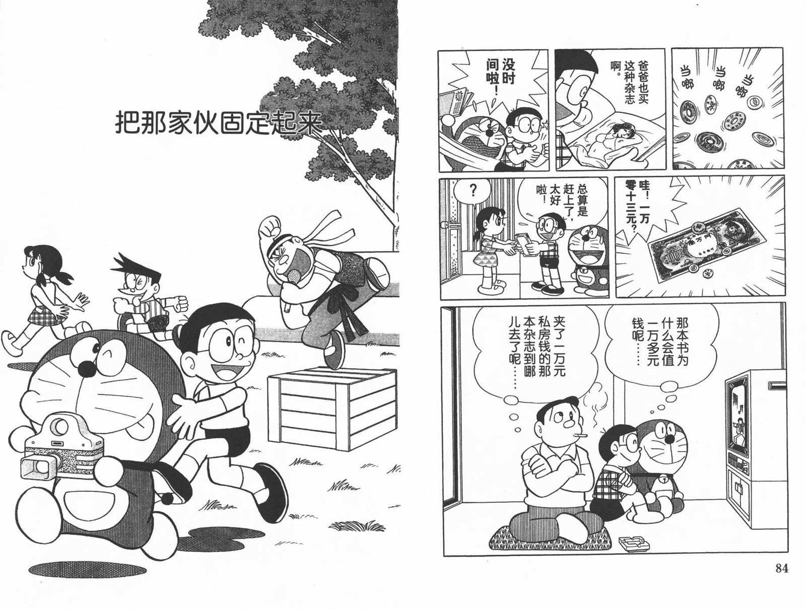 第29话