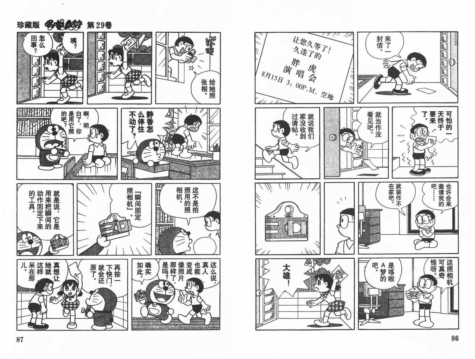 第29话