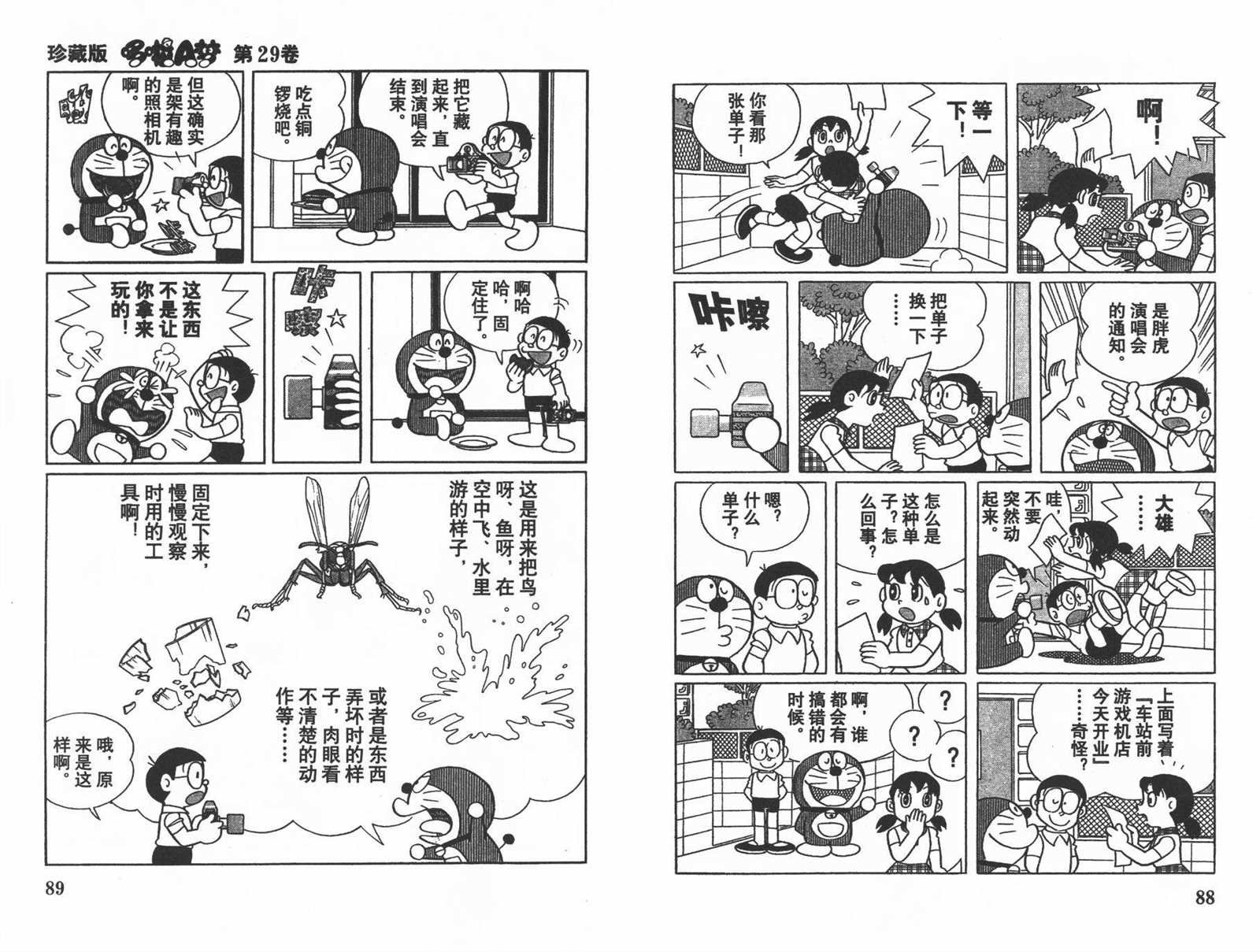 第29话