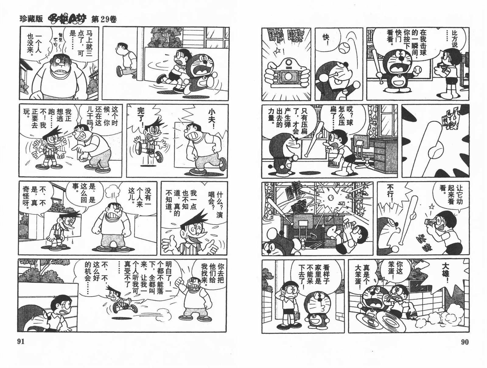 第29话