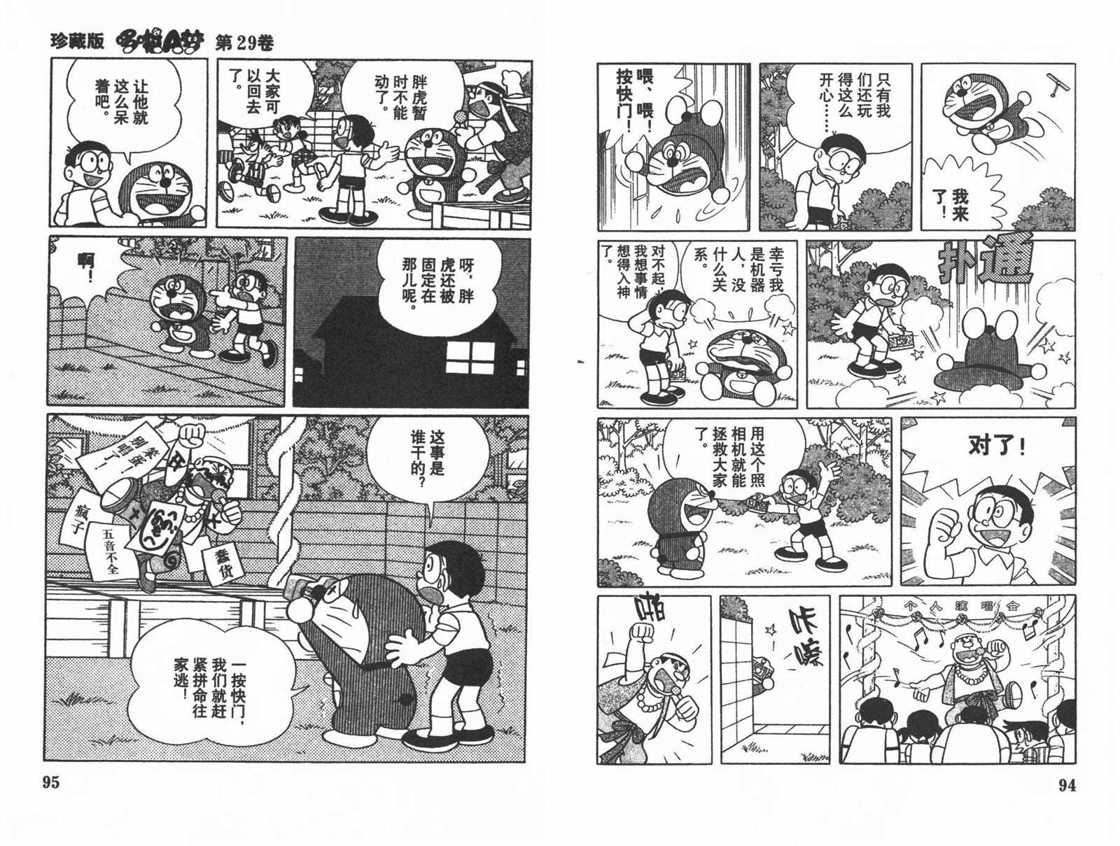 第29话
