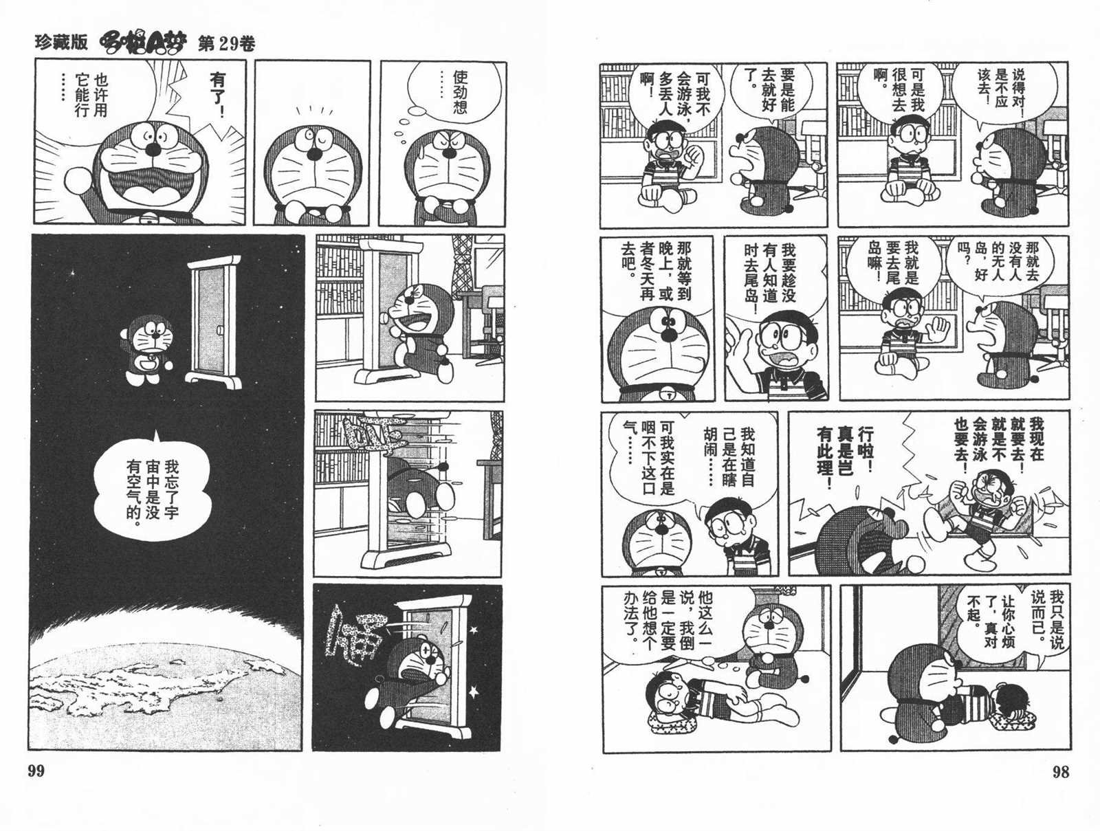 第29话
