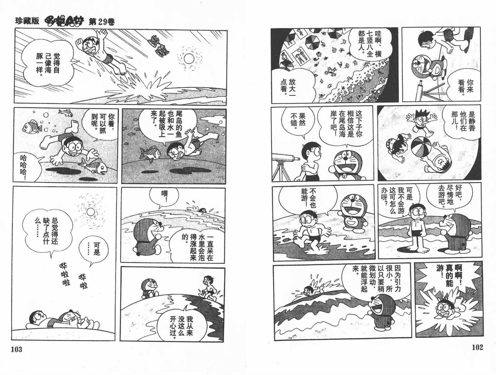 第29话