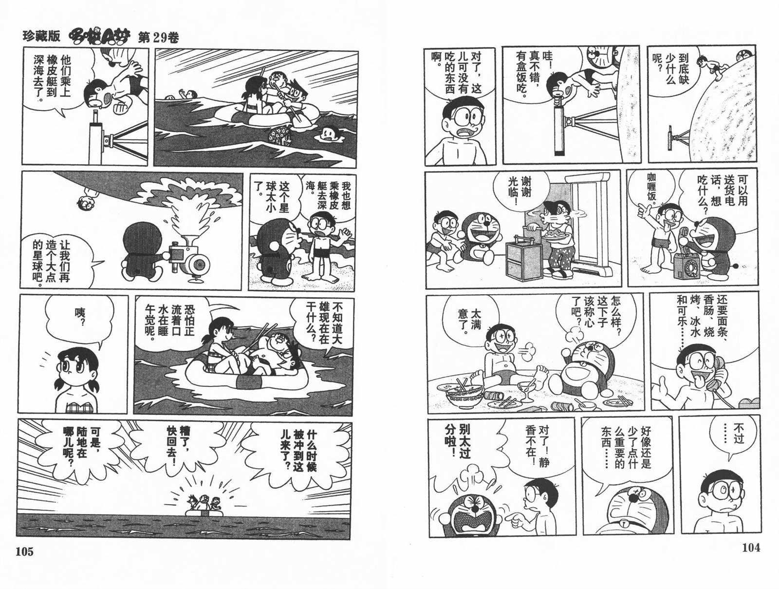 第29话
