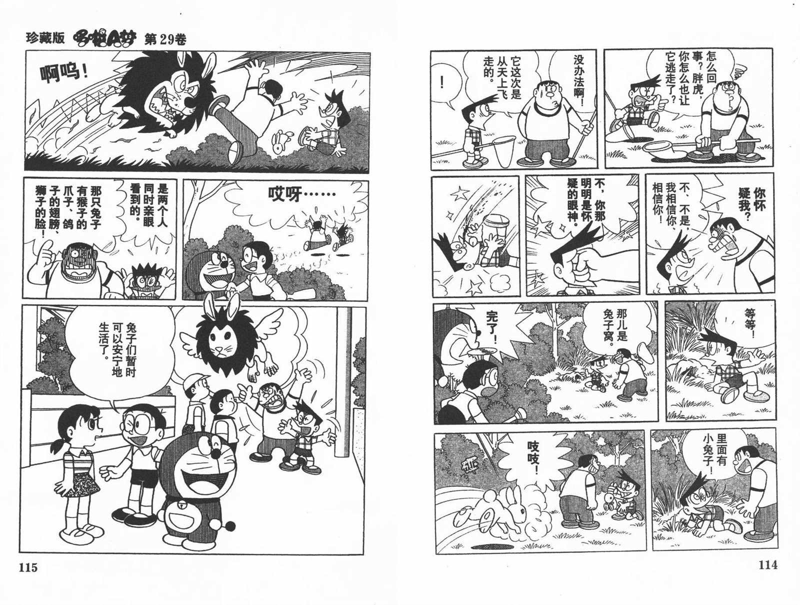 第29话