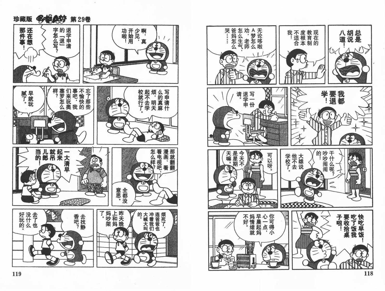 第29话