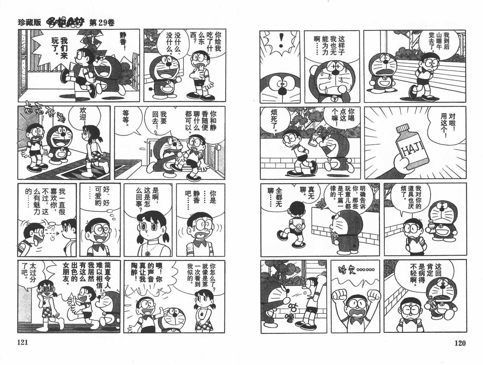 第29话