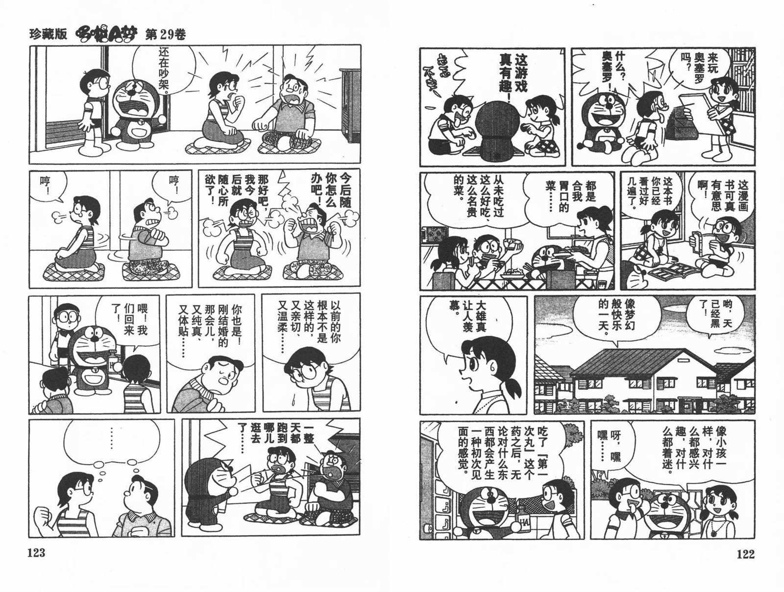 第29话