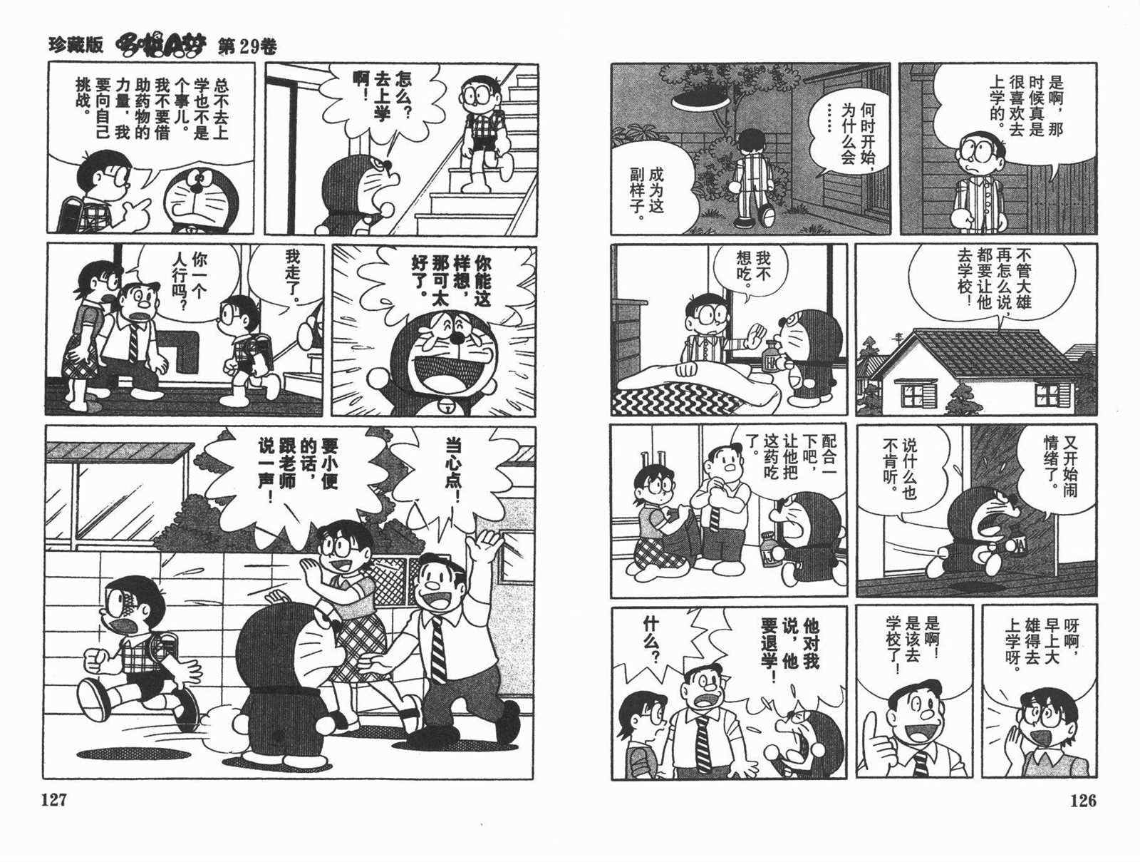 第29话