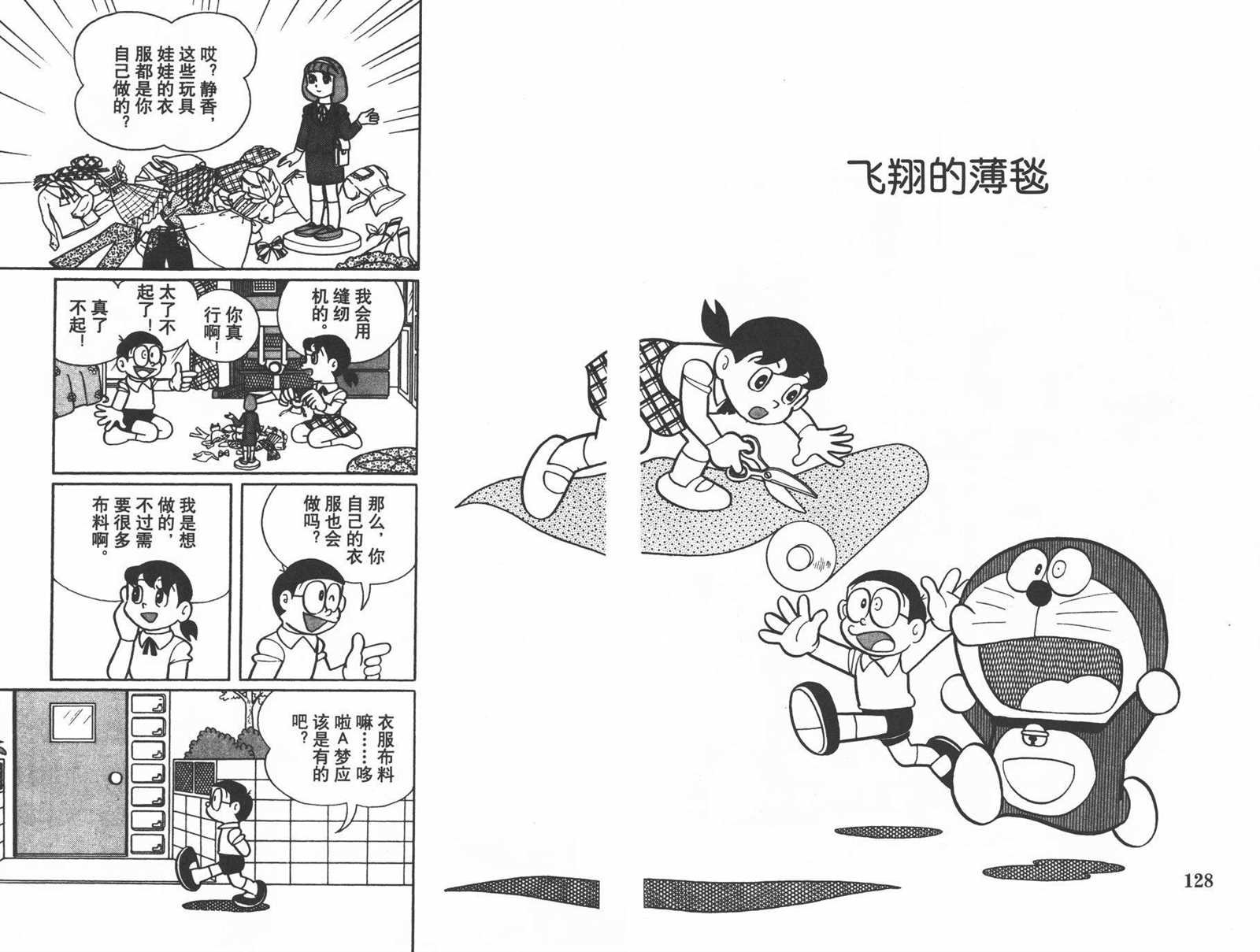 第29话