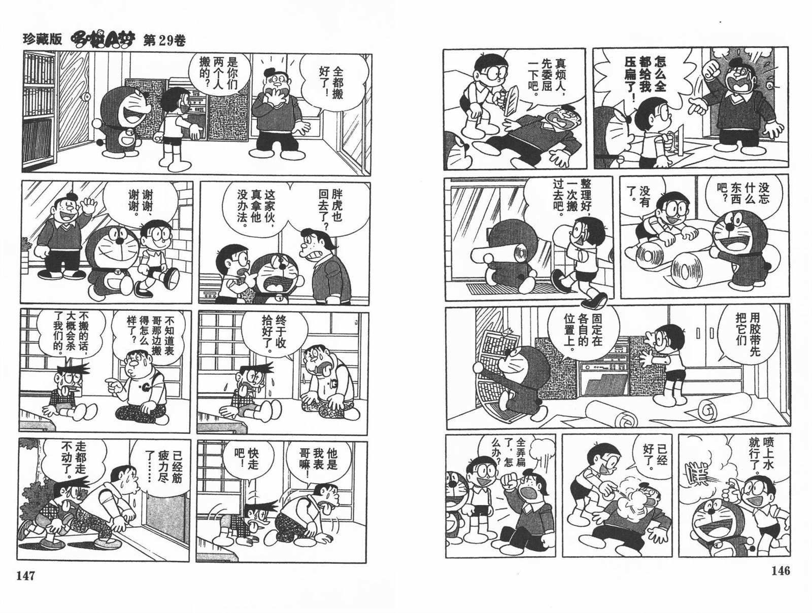 第29话