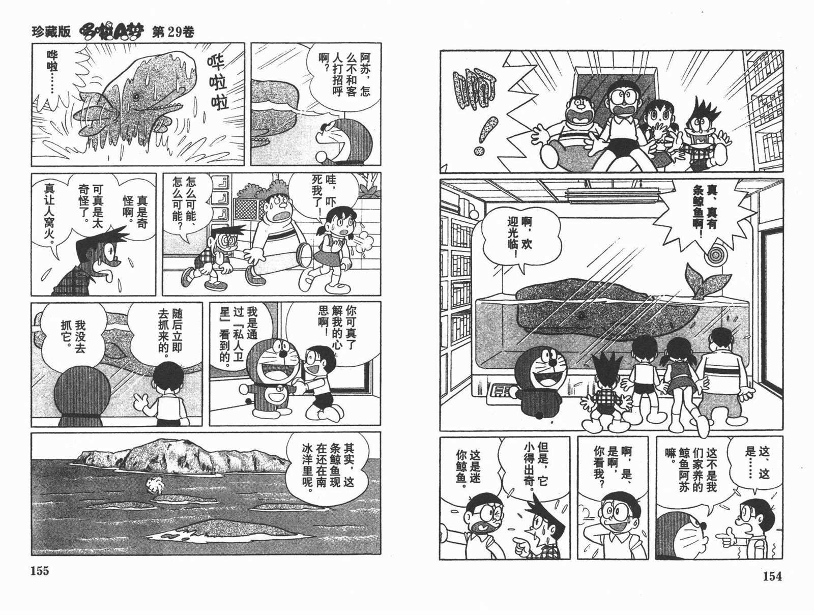 第29话