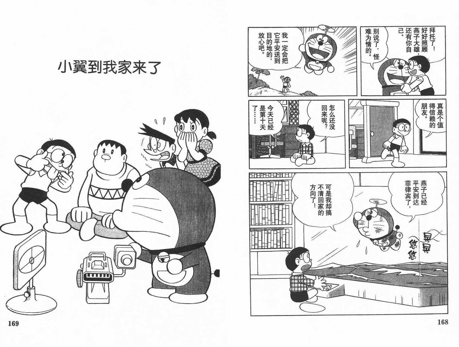 第29话