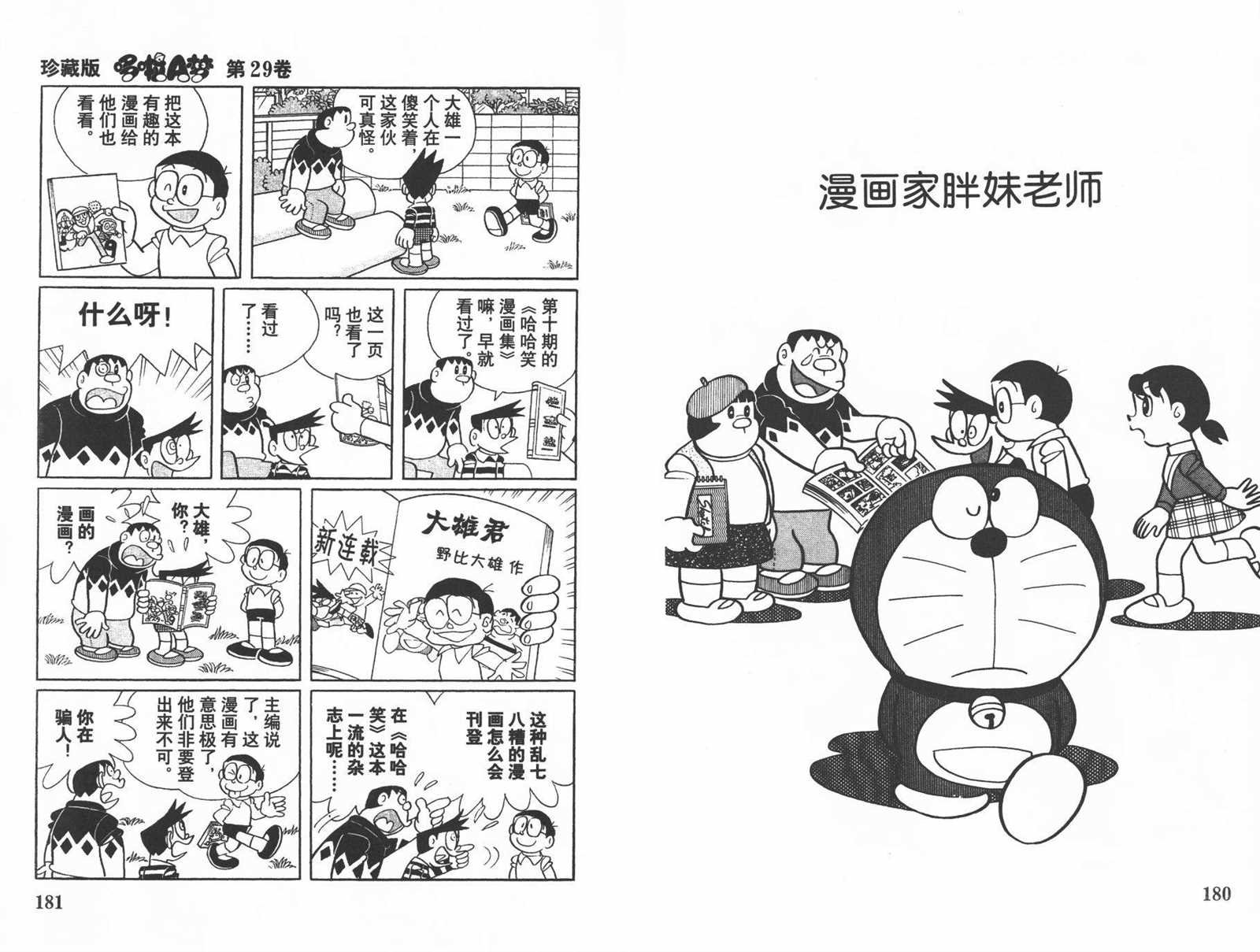 第29话