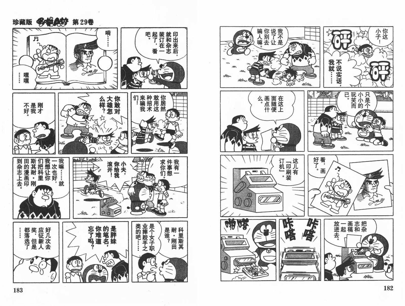 第29话