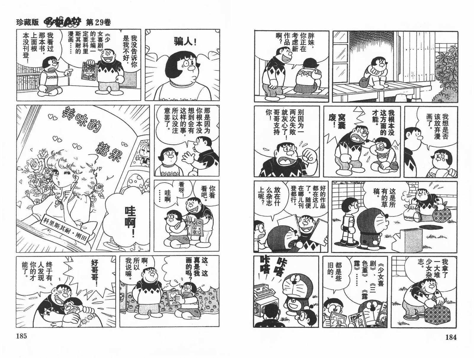 第29话