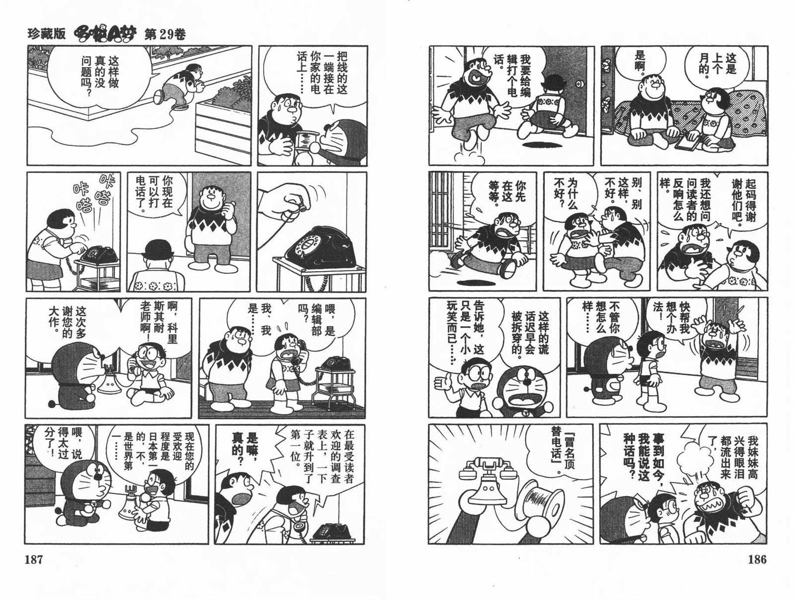 第29话