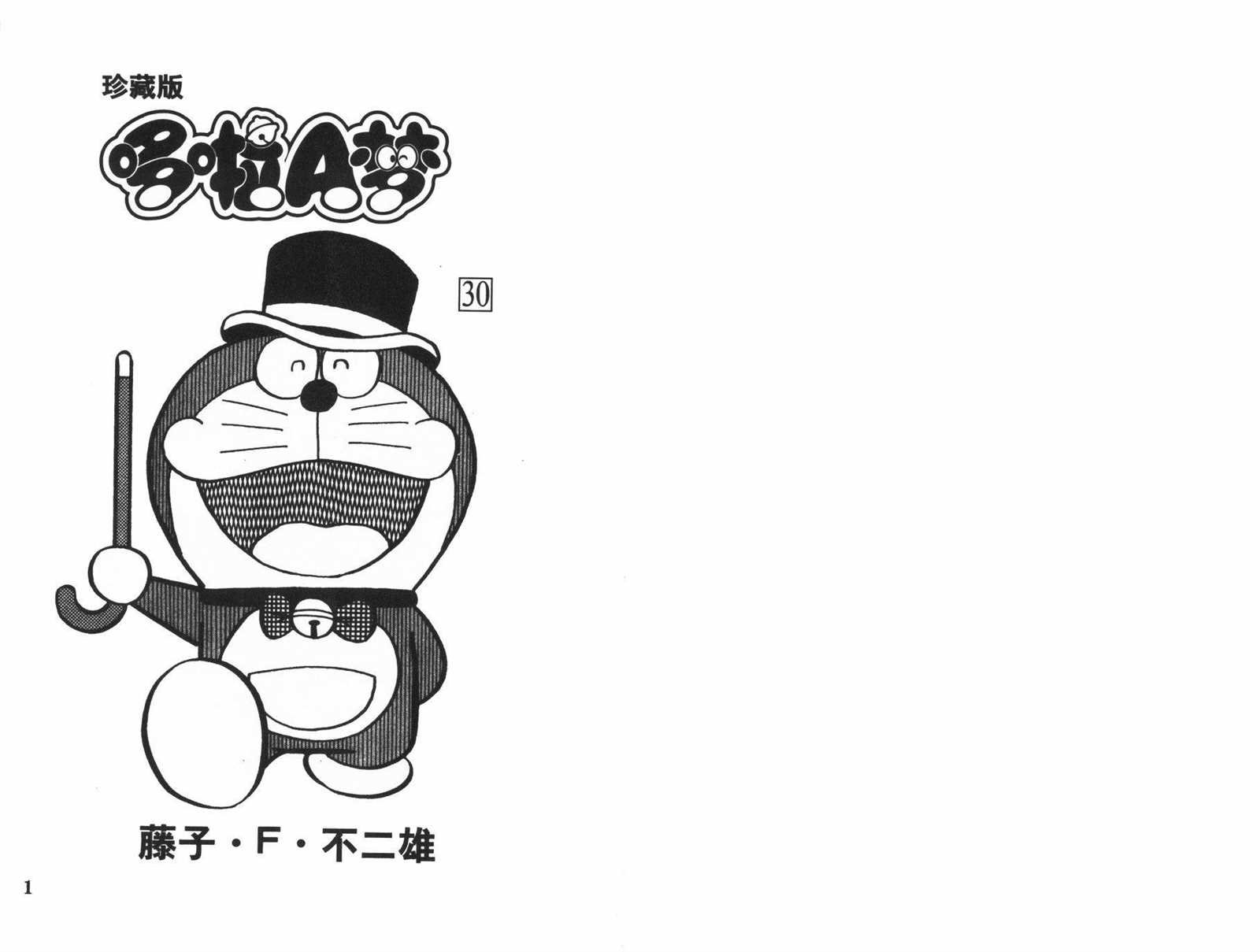 第30话