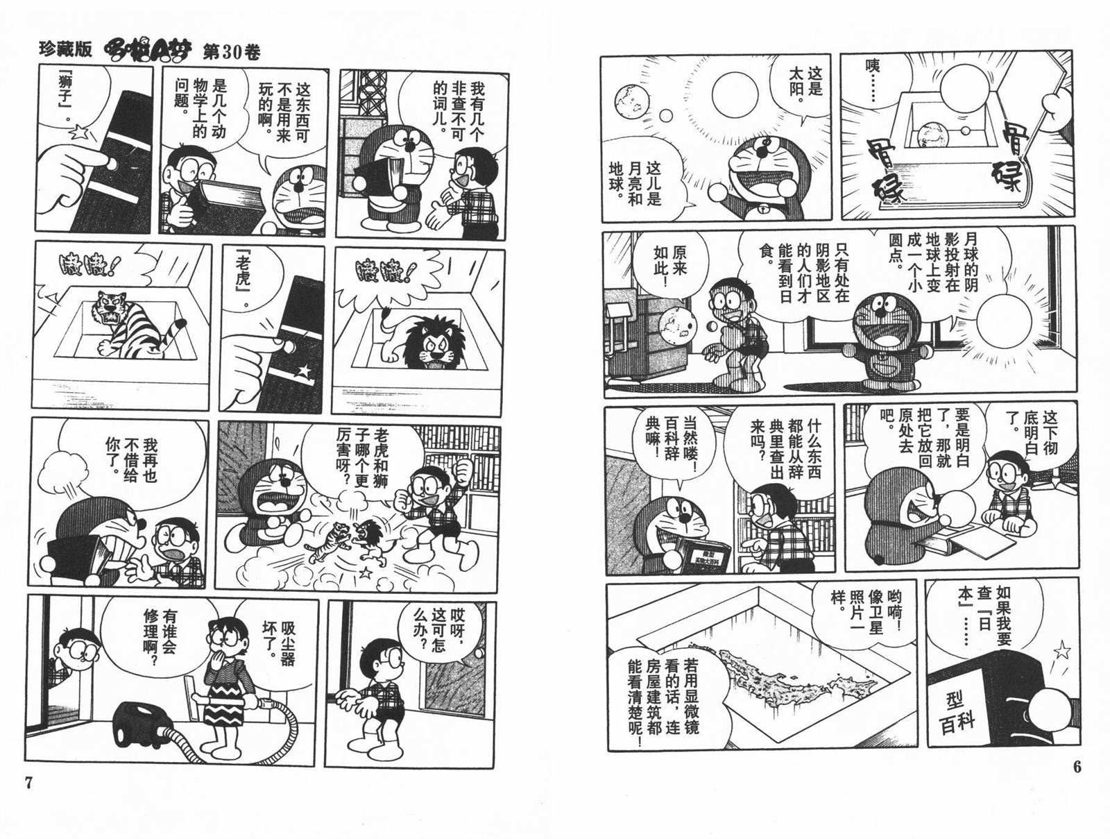 第30话