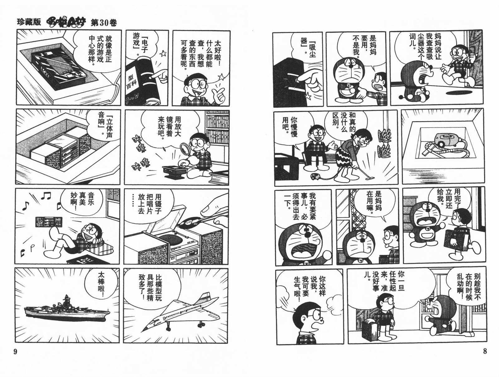 第30话