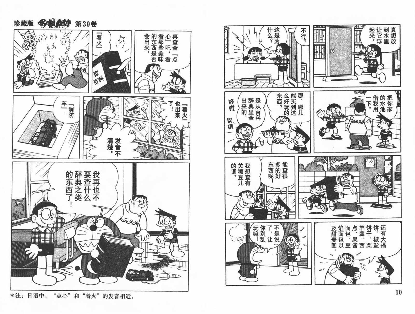 第30话