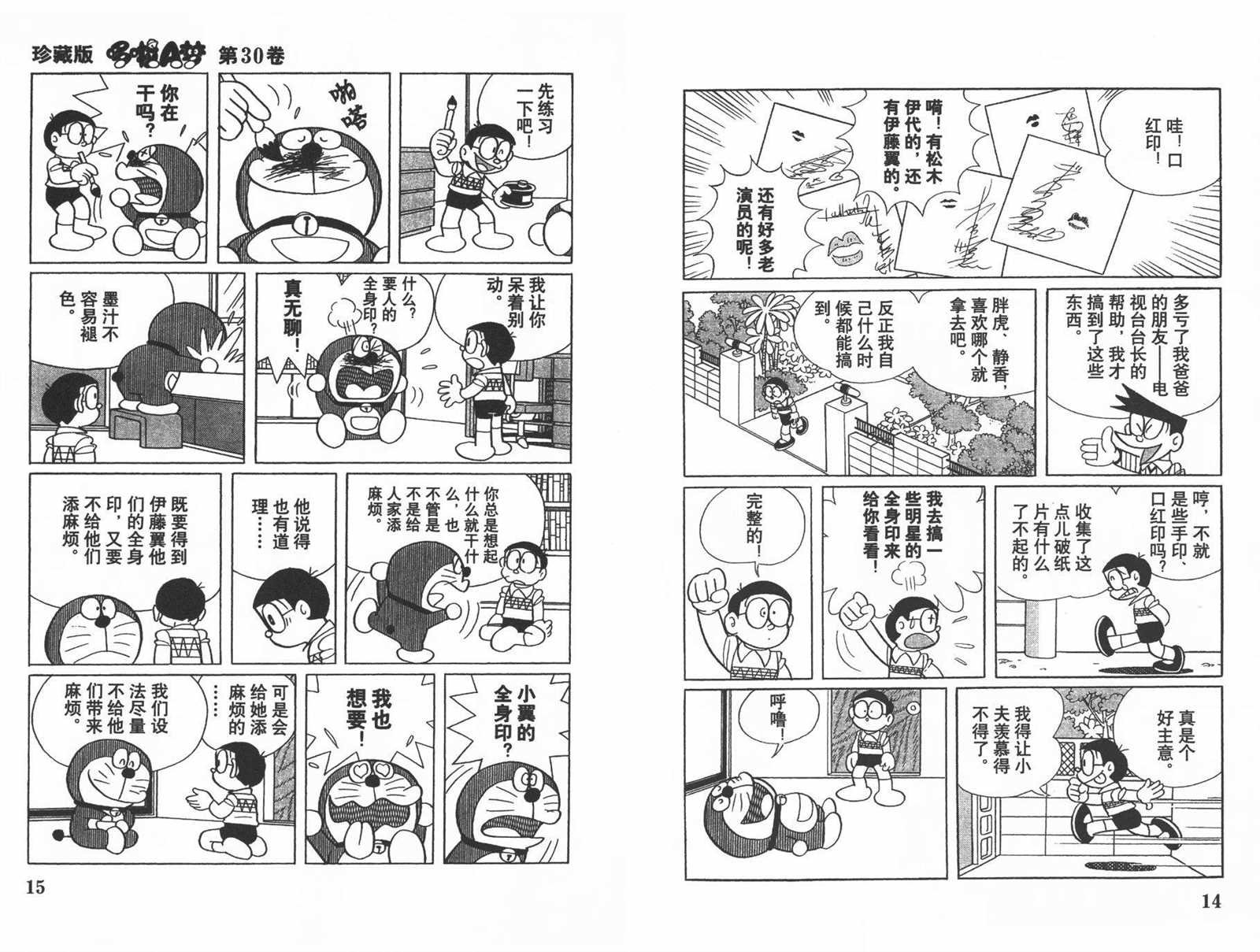 第30话