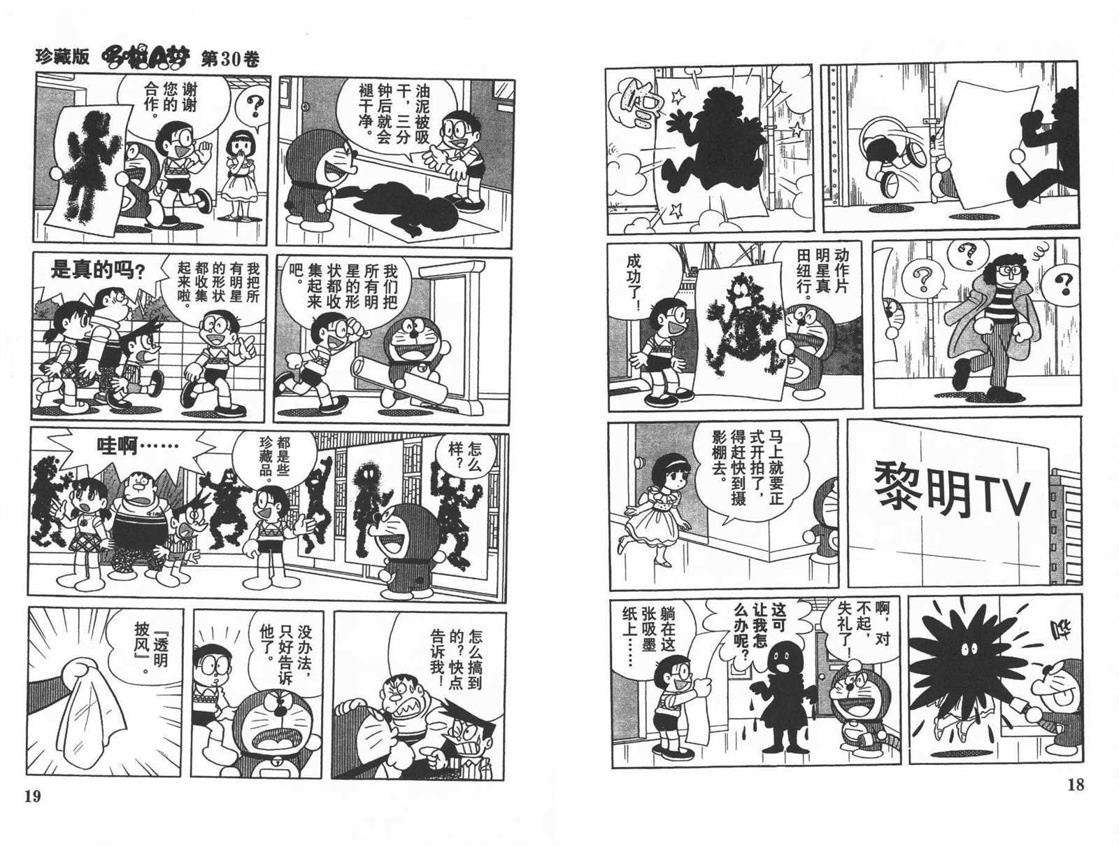 第30话