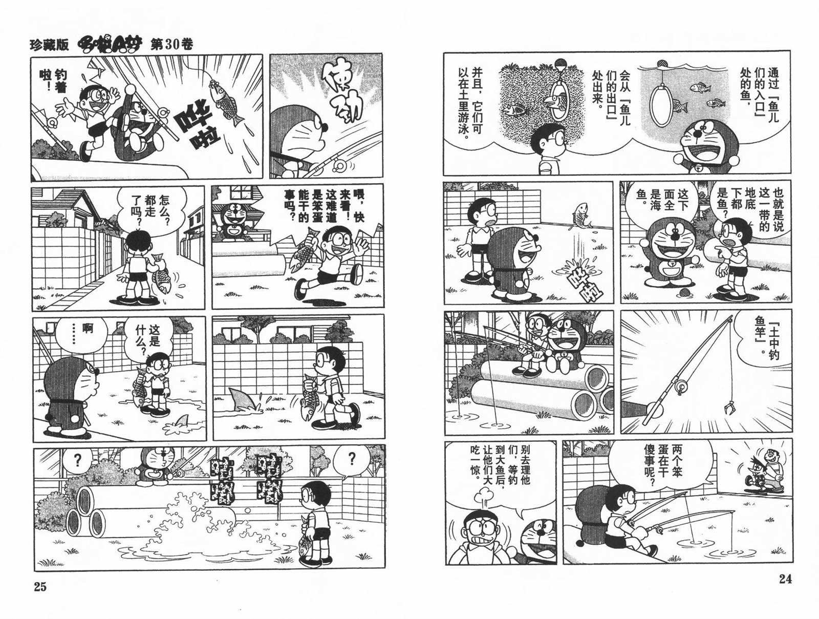 第30话