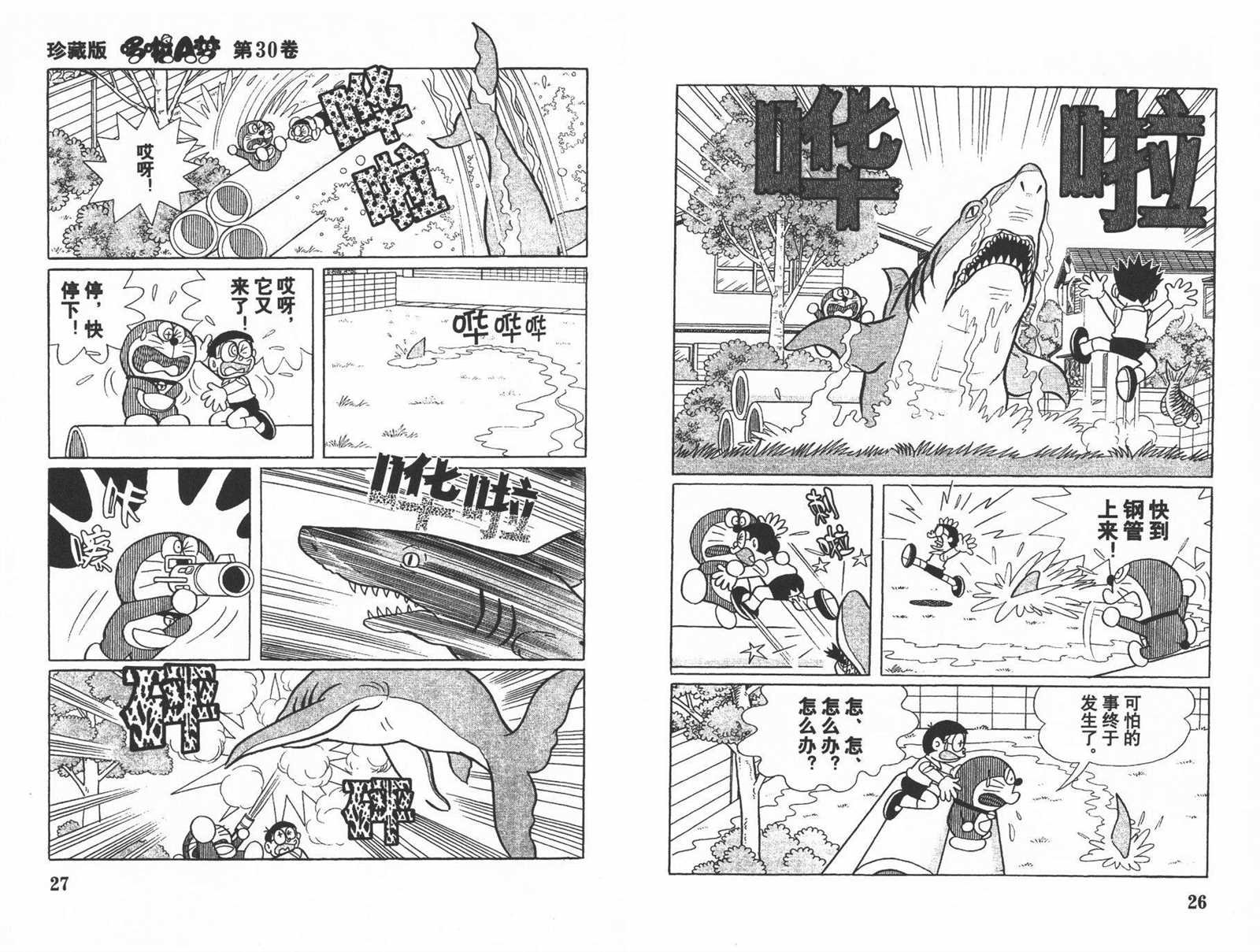 第30话