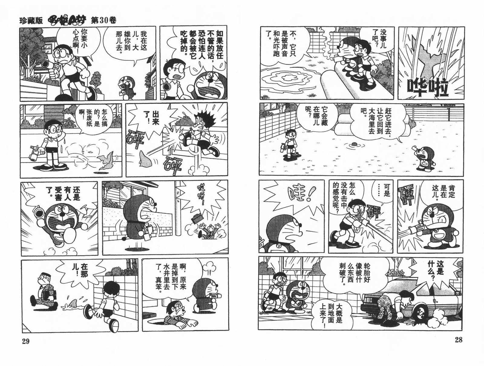 第30话