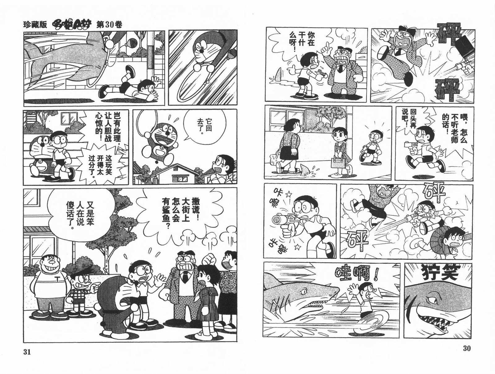 第30话