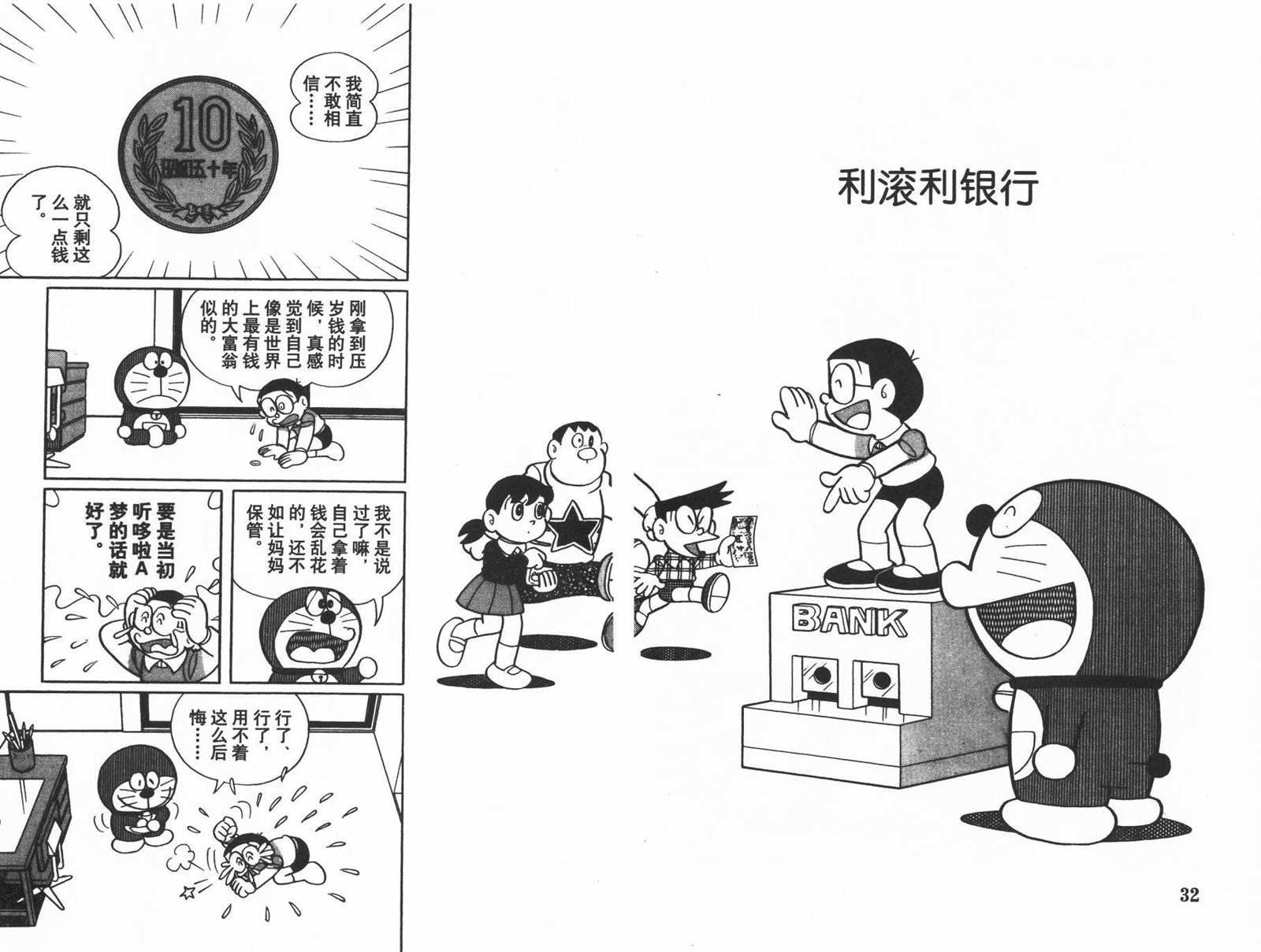 第30话