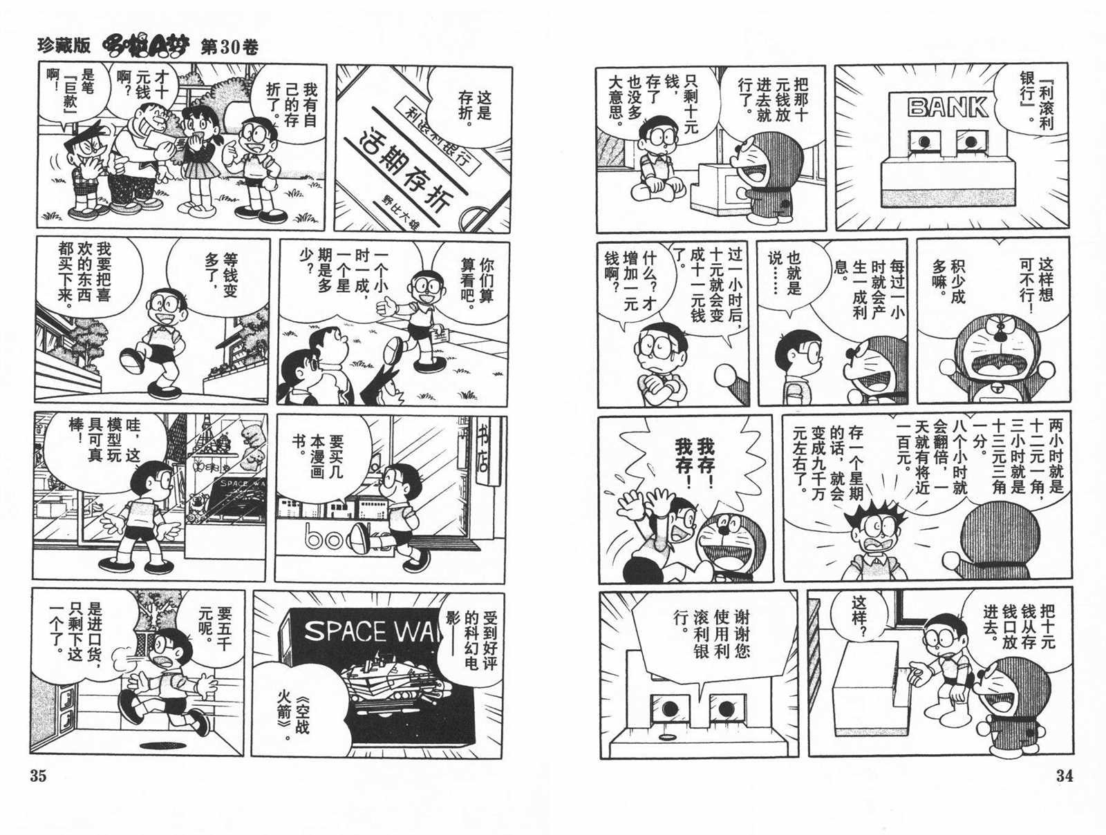第30话