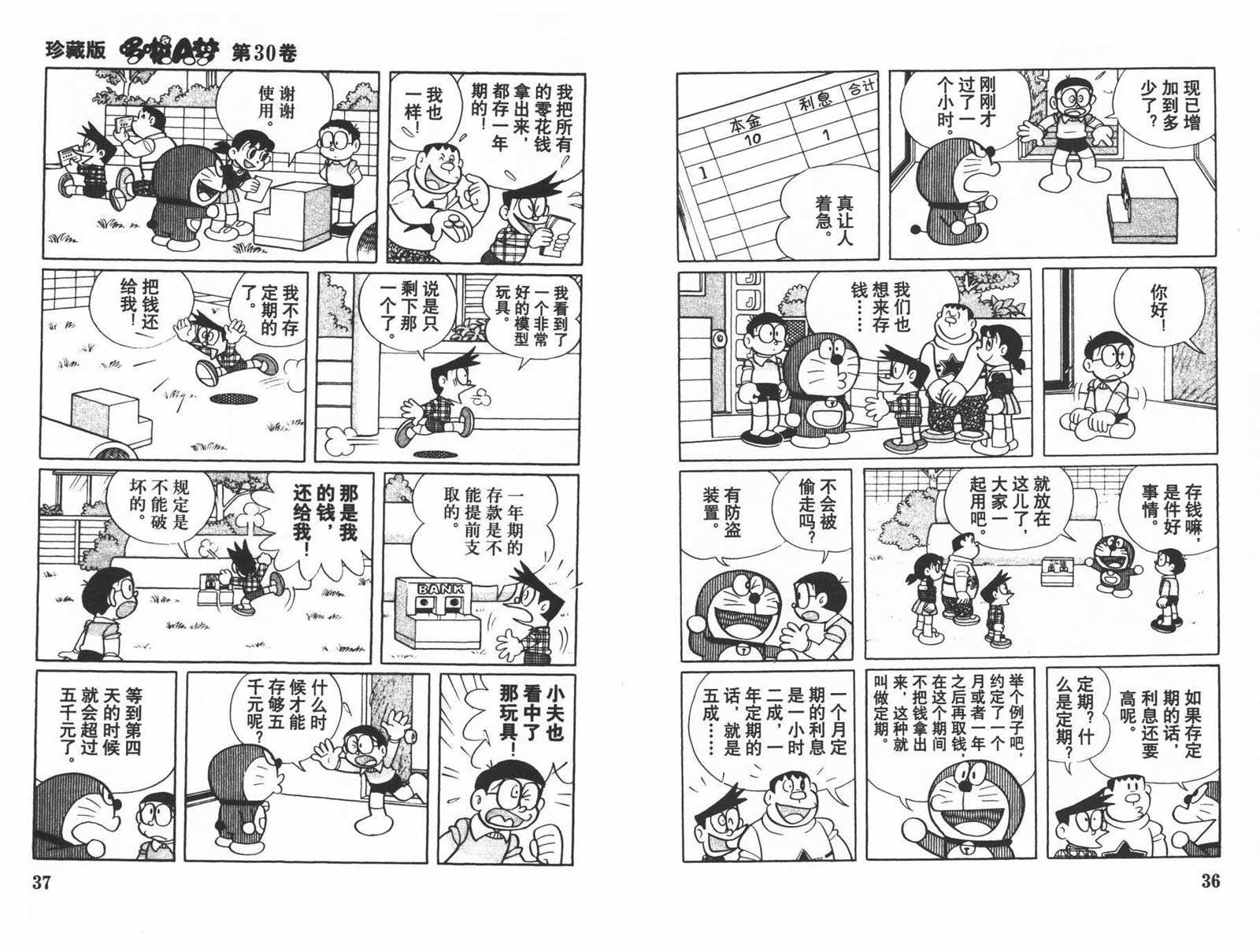 第30话